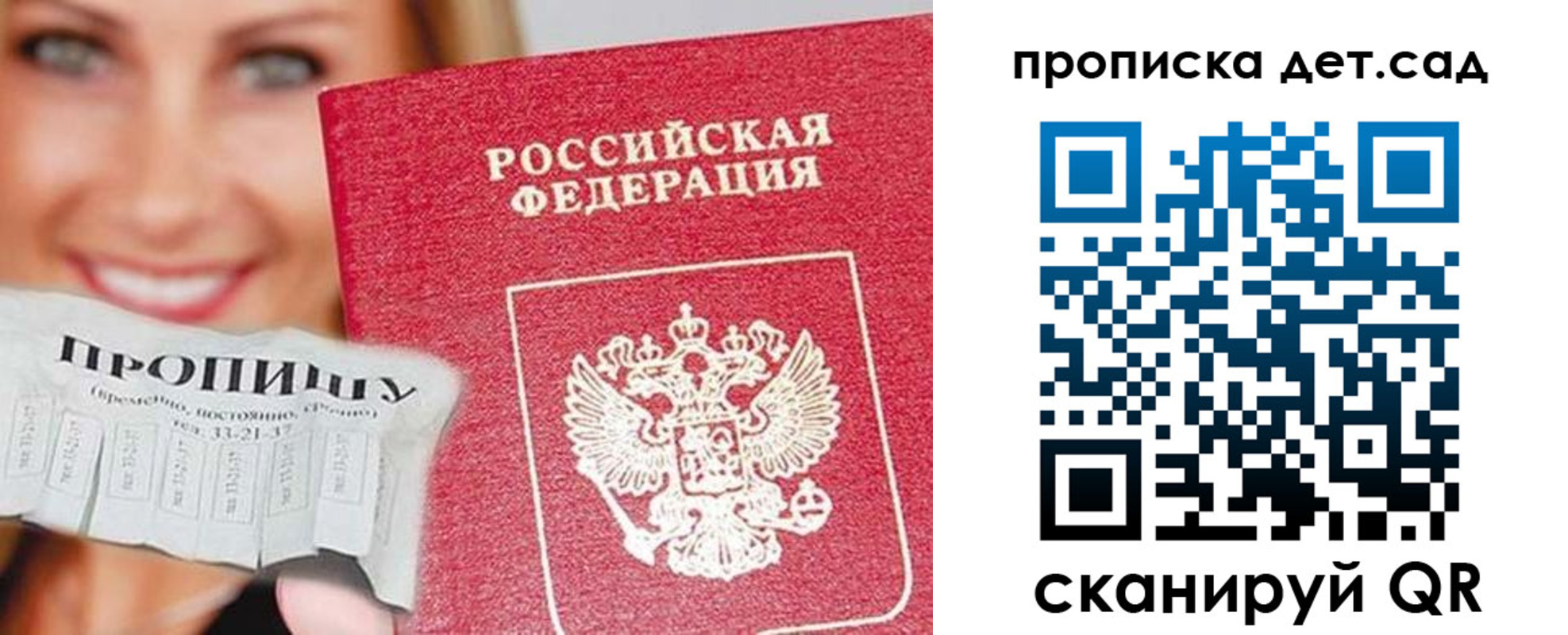 временная регистрация в Угличе