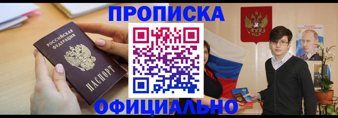 временная регистрация 2025 в Угличе