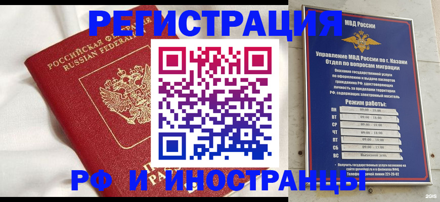прописка для кредита в Угличе