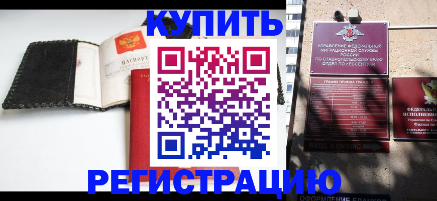 прописка в квартире в Угличе