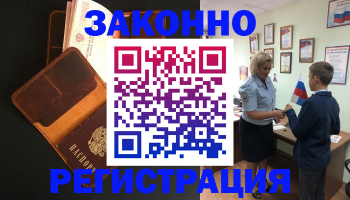 прописка для кредита в Угличе