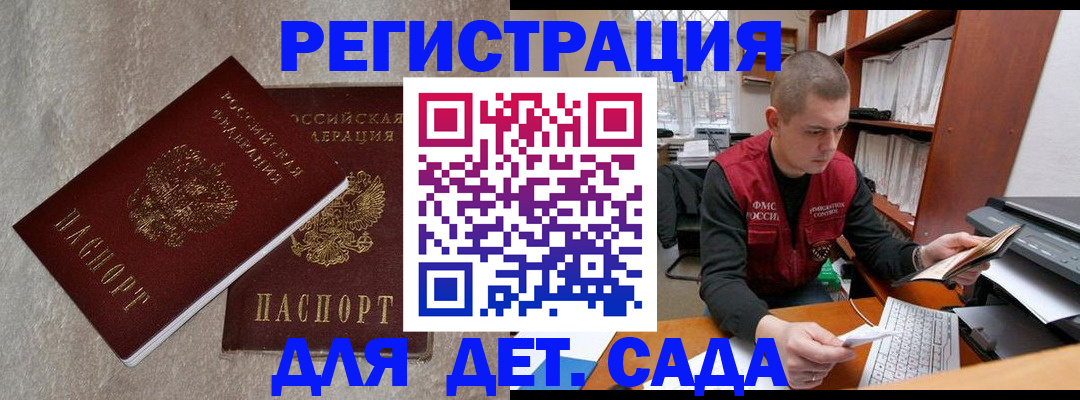 прописка для кредита в Угличе