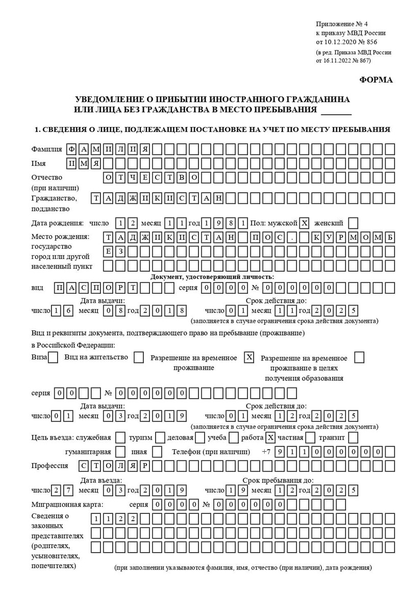 временная регистрация в Угличе временная регистрация в Угличе